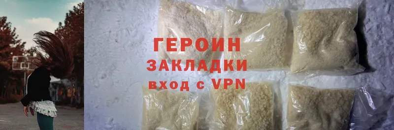 ГЕРОИН Heroin  ОМГ ОМГ ссылка  Копейск  купить  цена 