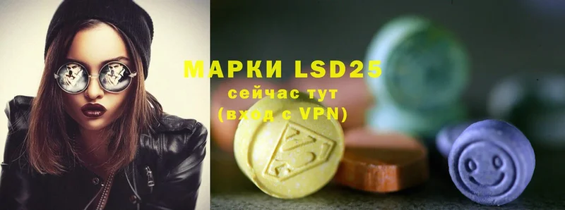 hydra вход  Копейск  LSD-25 экстази кислота 